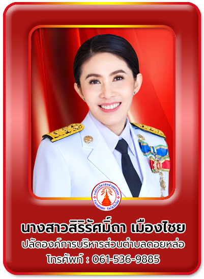 ปลัด